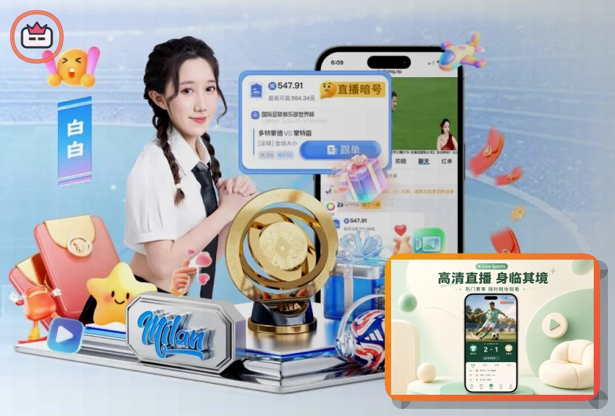 2026世界杯投注时如何区分正规体彩与博彩平台的风险?